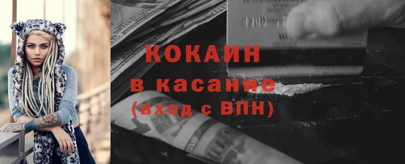 Кокаин 98%  продажа наркотиков  Краснокаменск 